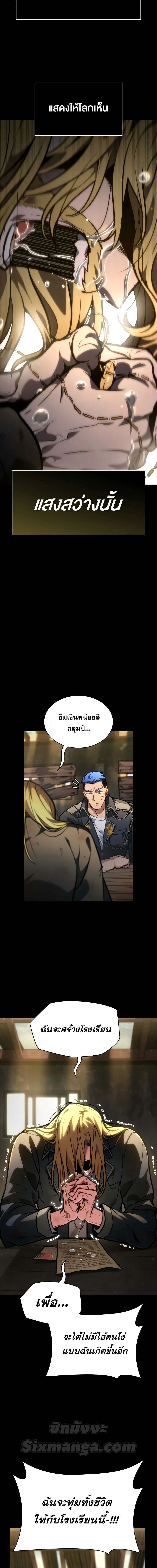 Infinite Mage ตอนที่ 85 แปลไทย page 21