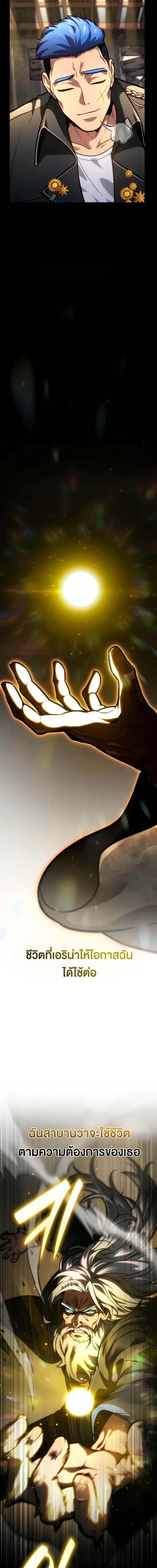 Infinite Mage ตอนที่ 85 แปลไทย page 22