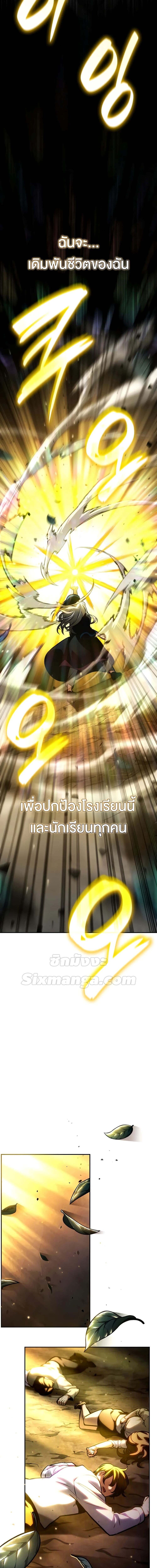 Infinite Mage ตอนที่ 85 แปลไทย page 23