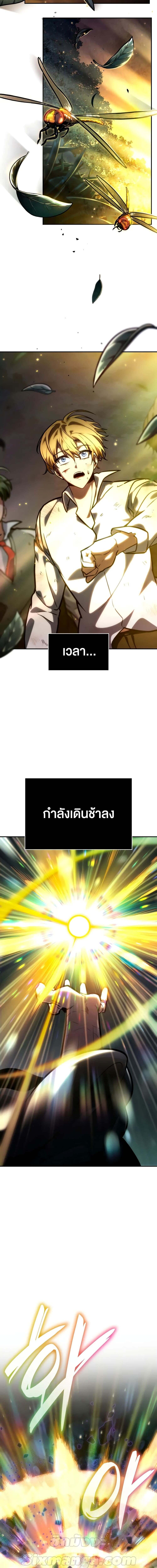 Infinite Mage ตอนที่ 85 แปลไทย page 24