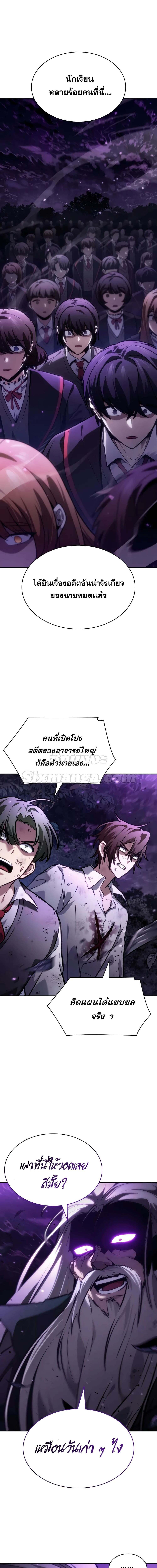 Infinite Mage ตอนที่ 85 แปลไทย page 7