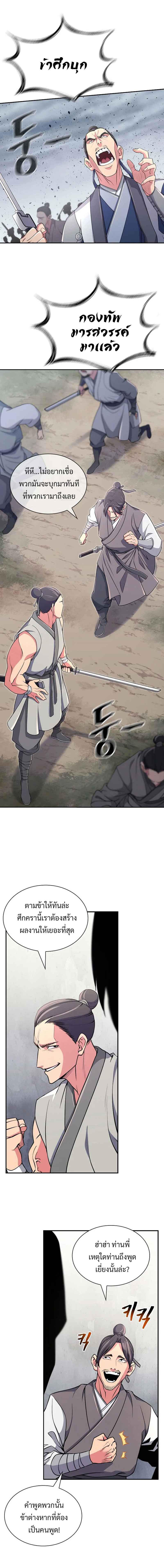 Island of Swords and Devils ตอนที่ 1 แปลไทย page 14