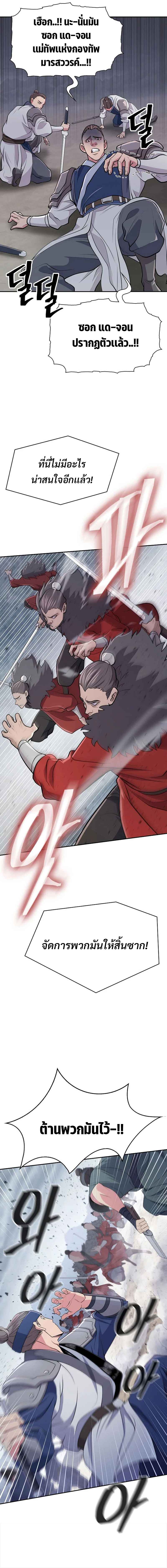 Island of Swords and Devils ตอนที่ 1 แปลไทย page 17