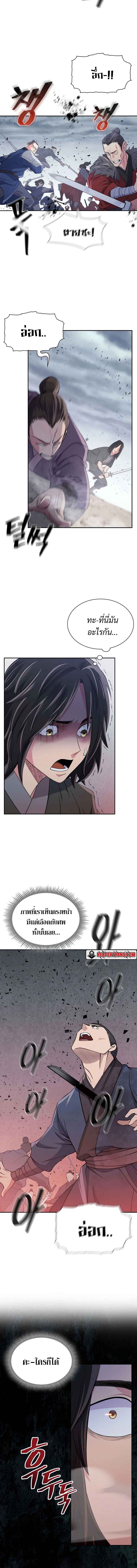 Island of Swords and Devils ตอนที่ 1 แปลไทย page 18
