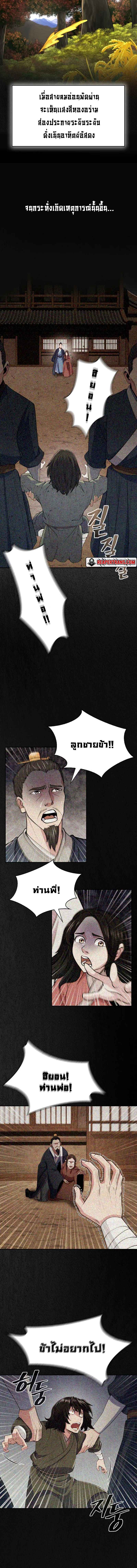 Island of Swords and Devils ตอนที่ 1 แปลไทย page 1