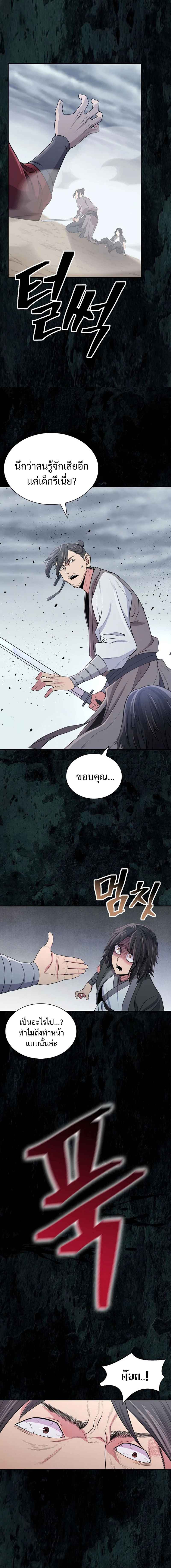 Island of Swords and Devils ตอนที่ 1 แปลไทย page 21