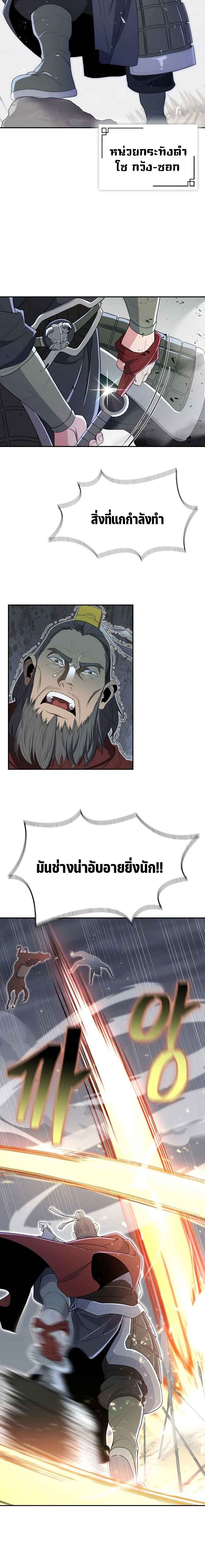 Island of Swords and Devils ตอนที่ 2 แปลไทย page 14