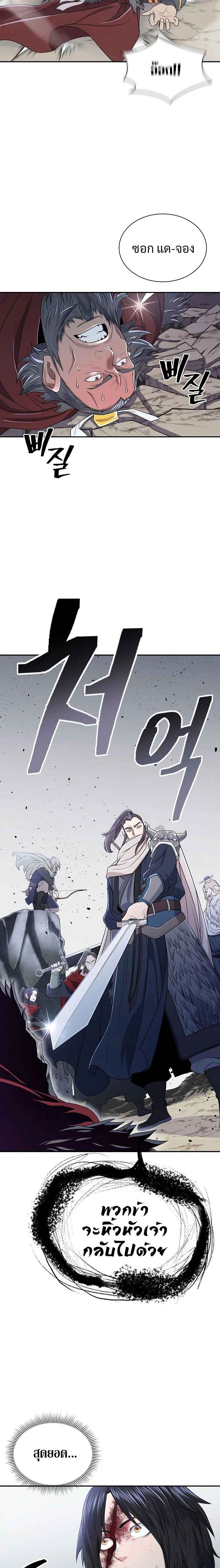 Island of Swords and Devils ตอนที่ 2 แปลไทย page 16