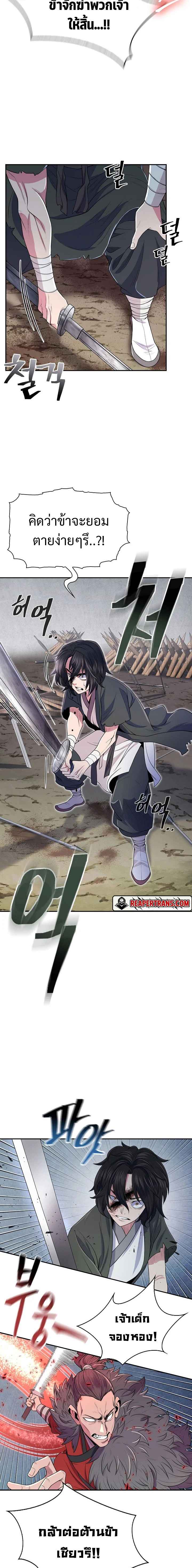 Island of Swords and Devils ตอนที่ 2 แปลไทย page 1