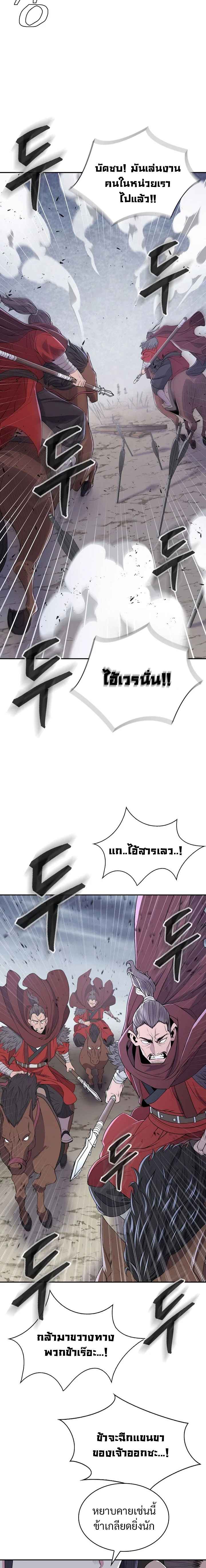 Island of Swords and Devils ตอนที่ 2 แปลไทย page 6