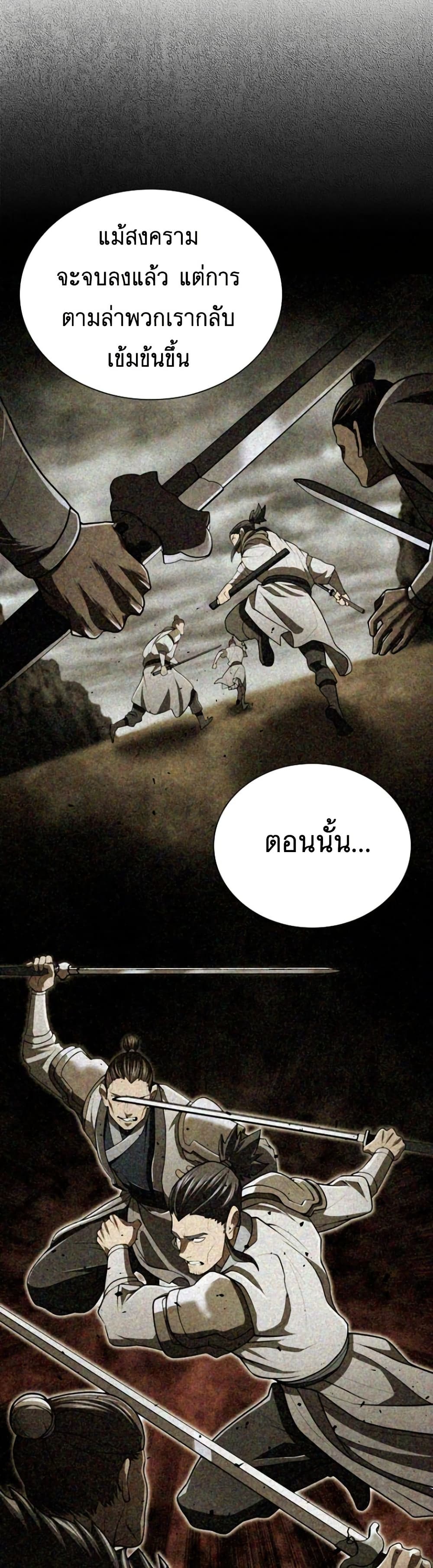 Island of Swords and Devils ตอนที่ 29 แปลไทย page 16