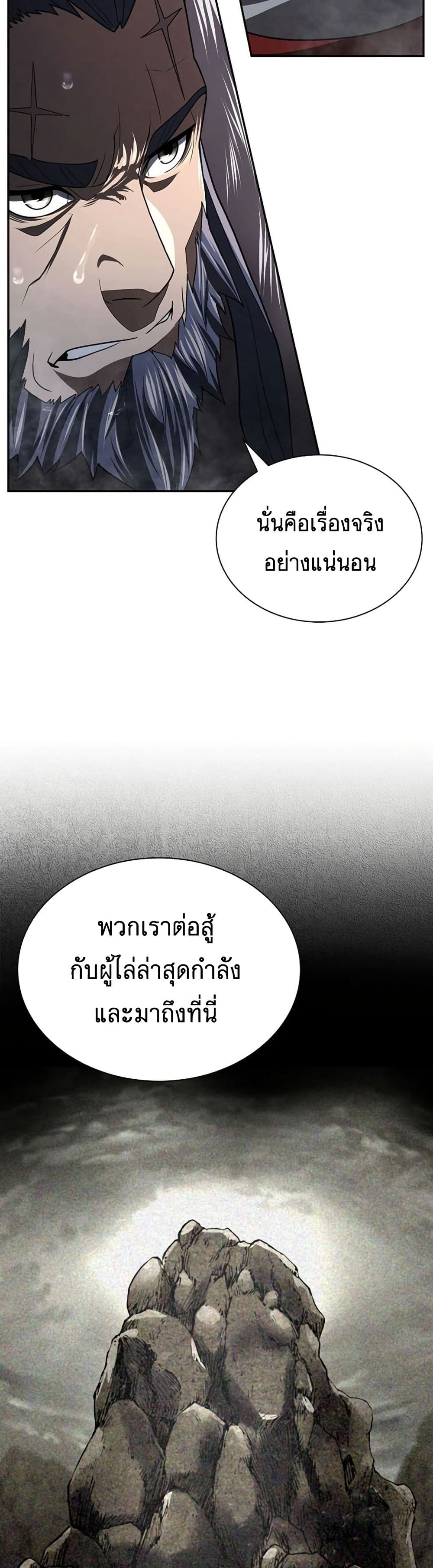 Island of Swords and Devils ตอนที่ 29 แปลไทย page 18