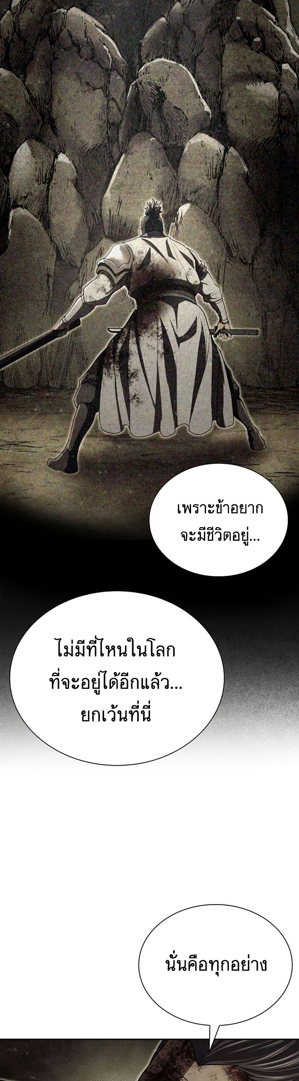 Island of Swords and Devils ตอนที่ 29 แปลไทย page 19
