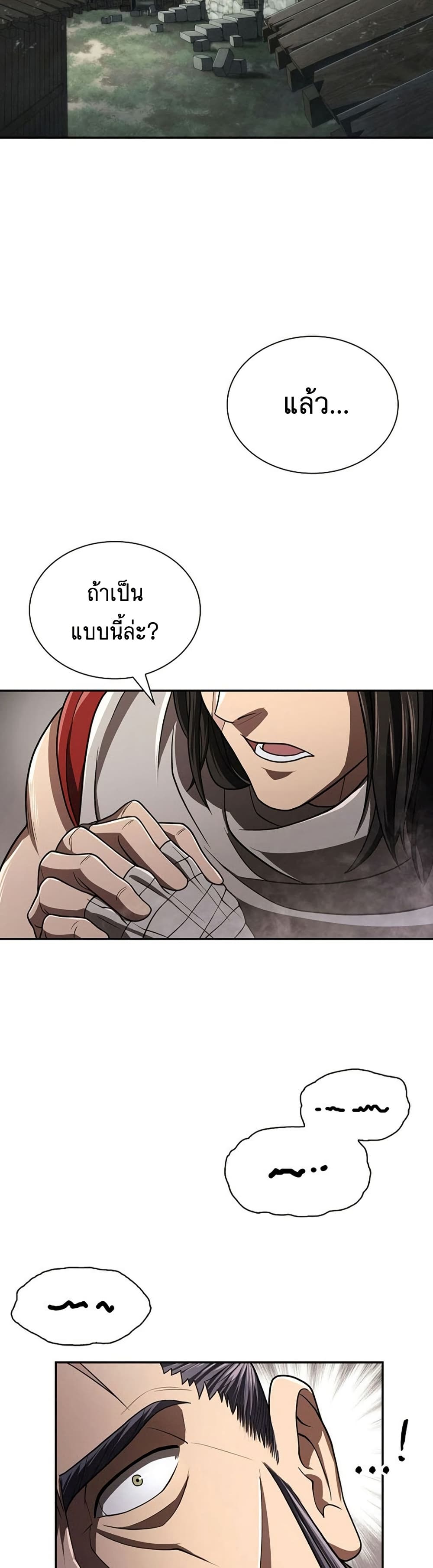Island of Swords and Devils ตอนที่ 29 แปลไทย page 24