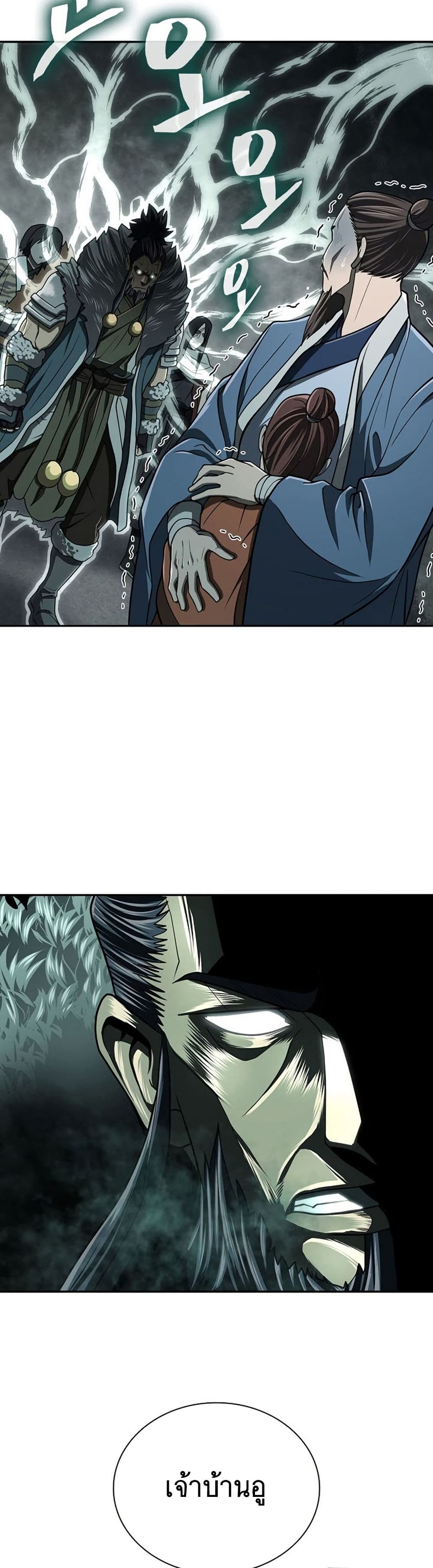 Island of Swords and Devils ตอนที่ 29 แปลไทย page 28