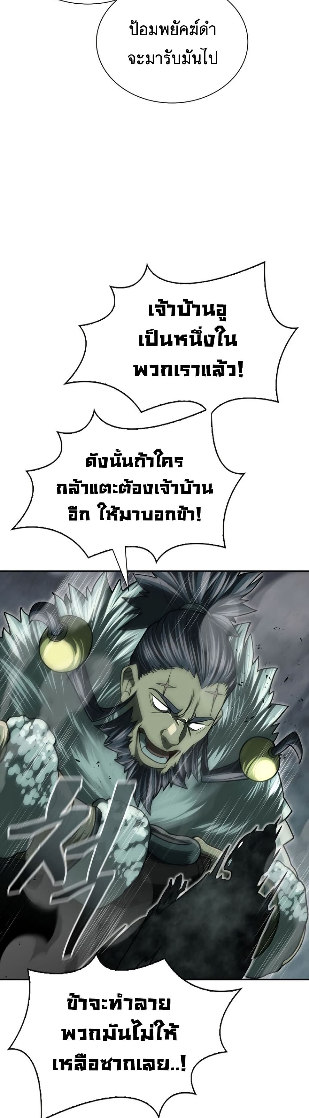 Island of Swords and Devils ตอนที่ 29 แปลไทย page 33