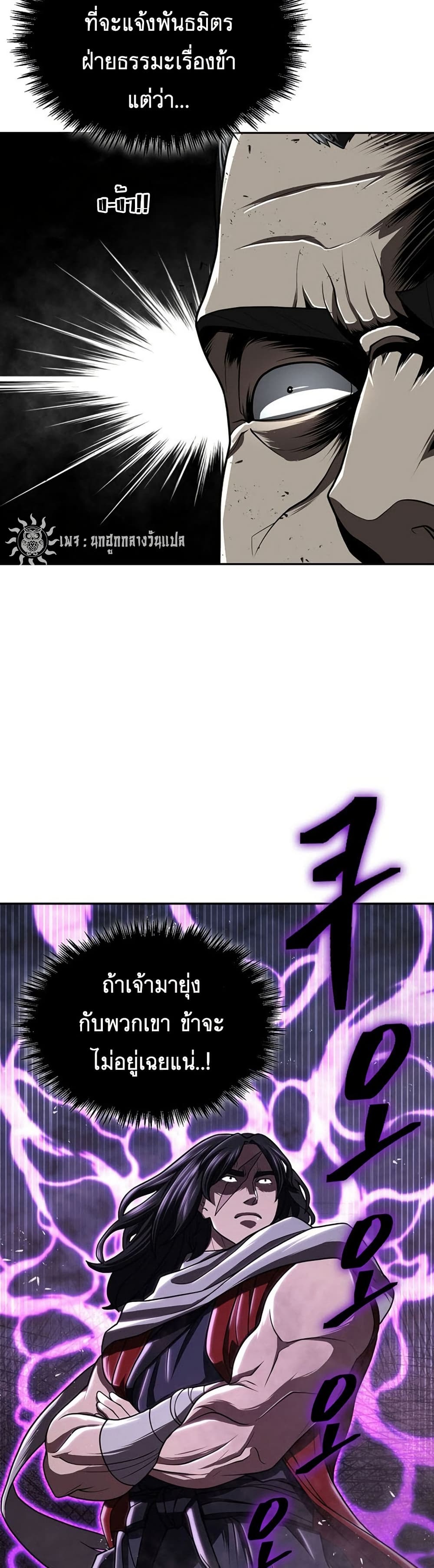 Island of Swords and Devils ตอนที่ 29 แปลไทย page 35