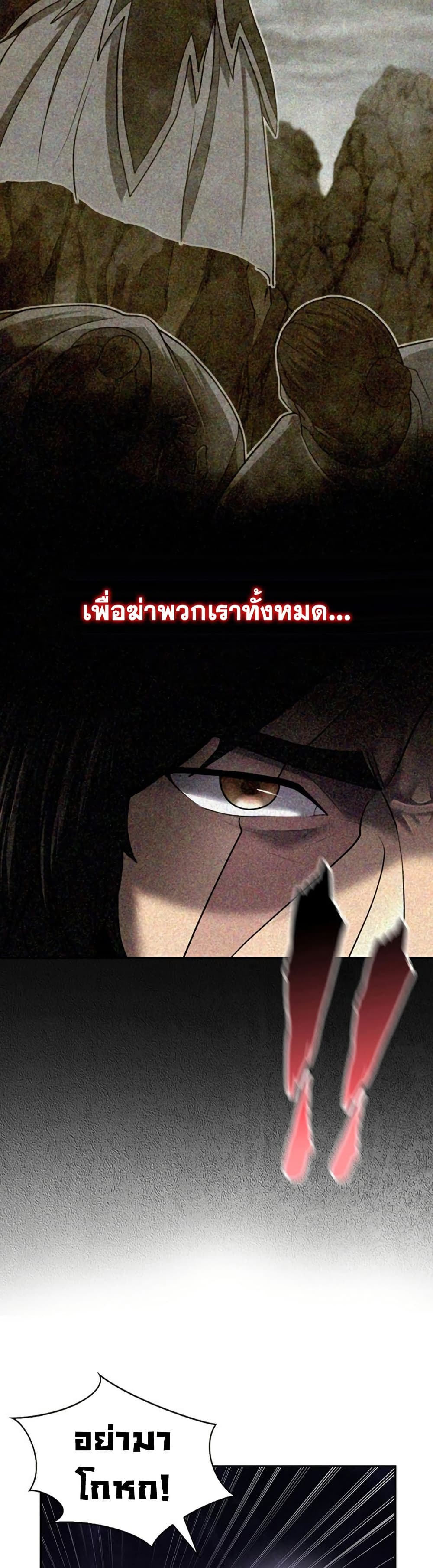 Island of Swords and Devils ตอนที่ 29 แปลไทย page 5