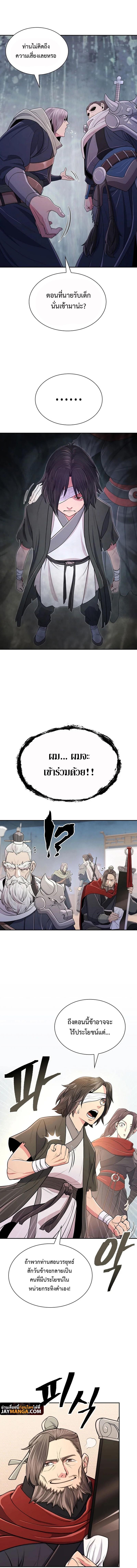 Island of Swords and Devils ตอนที่ 3 แปลไทย page 10