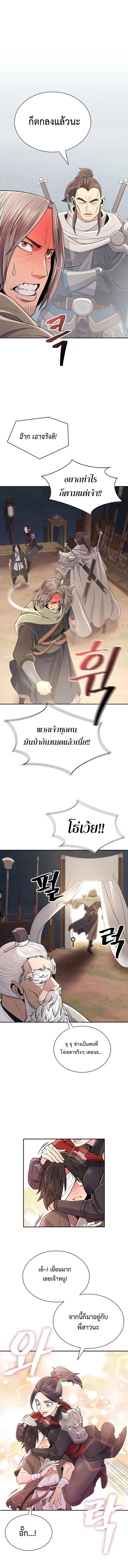Island of Swords and Devils ตอนที่ 3 แปลไทย page 11