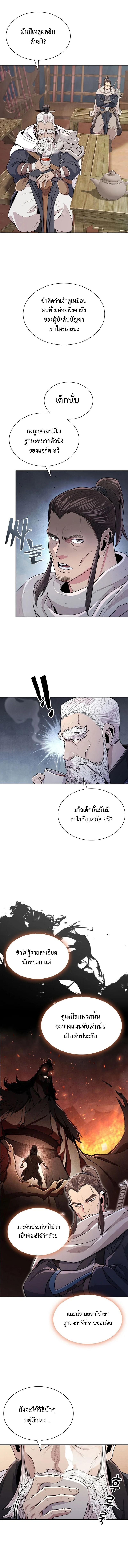 Island of Swords and Devils ตอนที่ 3 แปลไทย page 13