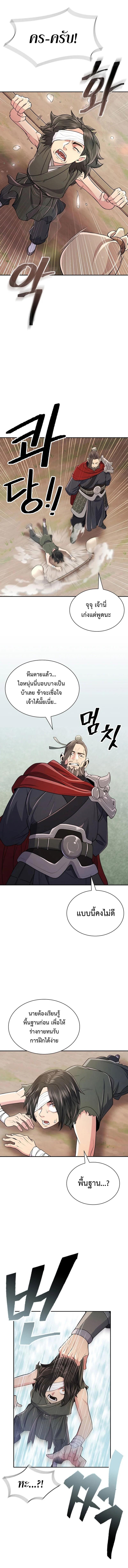 Island of Swords and Devils ตอนที่ 3 แปลไทย page 15