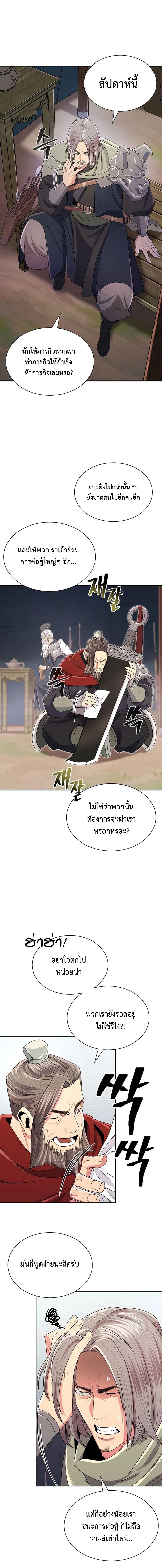 Island of Swords and Devils ตอนที่ 3 แปลไทย page 3