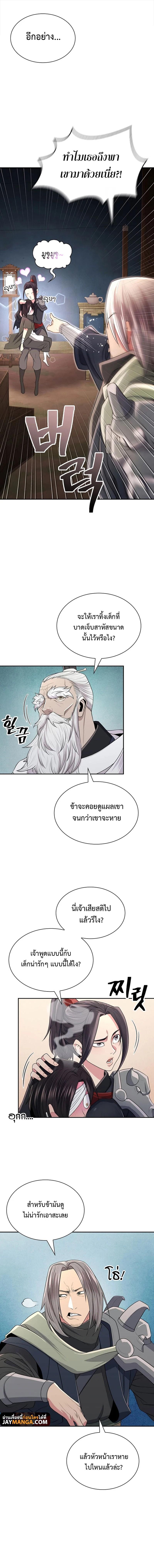 Island of Swords and Devils ตอนที่ 3 แปลไทย page 4