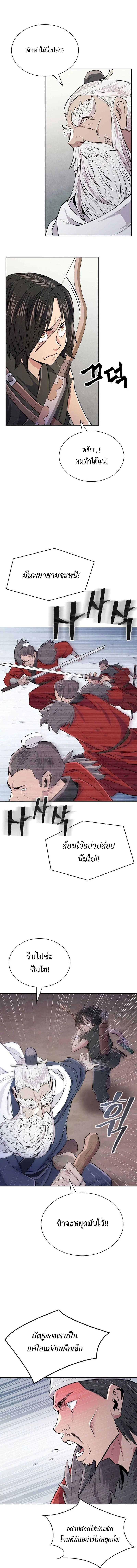 Island of Swords and Devils ตอนที่ 4 แปลไทย page 11