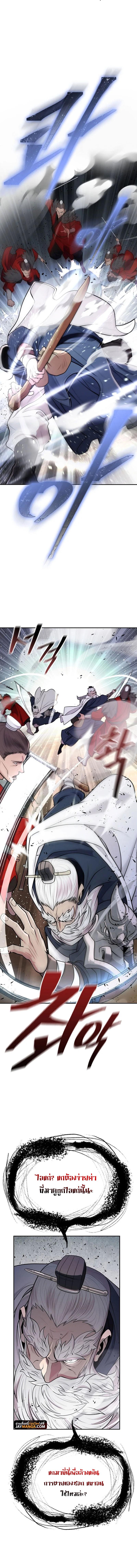 Island of Swords and Devils ตอนที่ 4 แปลไทย page 12