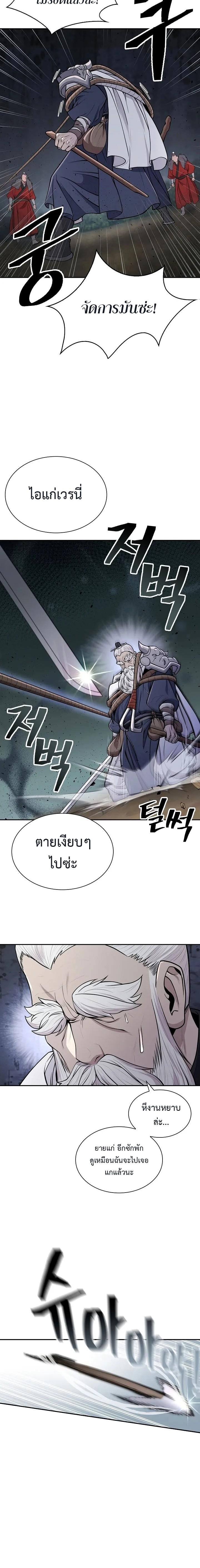 Island of Swords and Devils ตอนที่ 5 แปลไทย page 11
