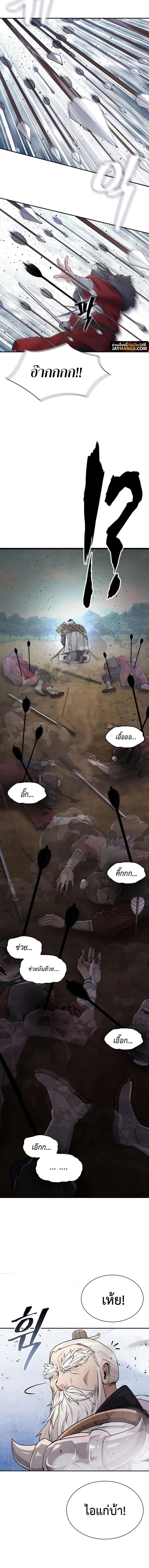 Island of Swords and Devils ตอนที่ 5 แปลไทย page 13
