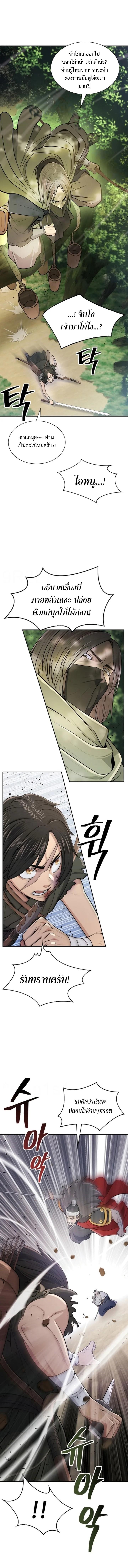 Island of Swords and Devils ตอนที่ 5 แปลไทย page 14