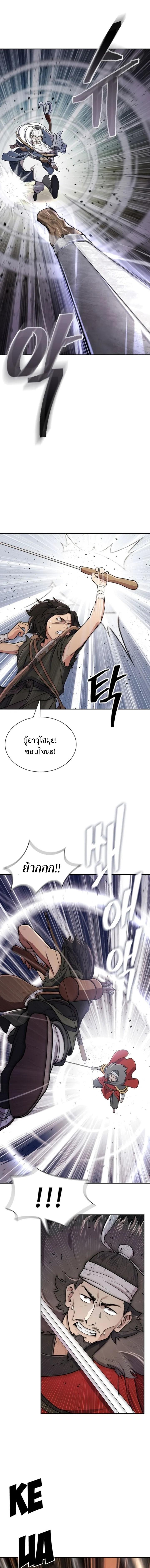 Island of Swords and Devils ตอนที่ 5 แปลไทย page 18