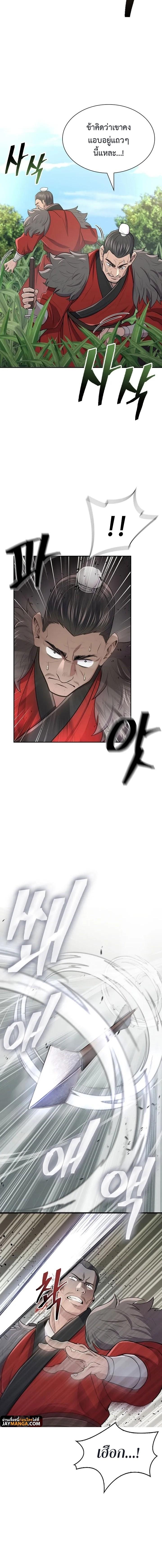 Island of Swords and Devils ตอนที่ 5 แปลไทย page 1
