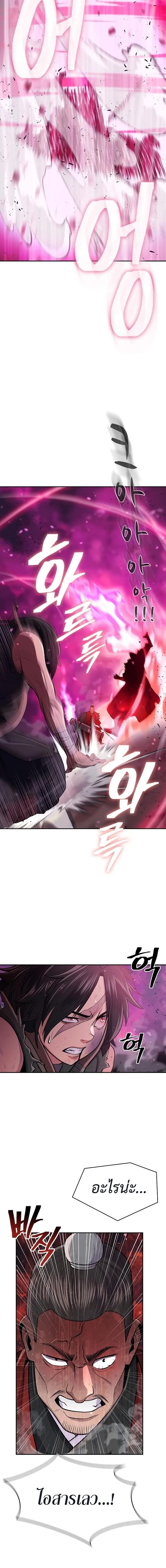 Island of Swords and Devils ตอนที่ 5 แปลไทย page 7