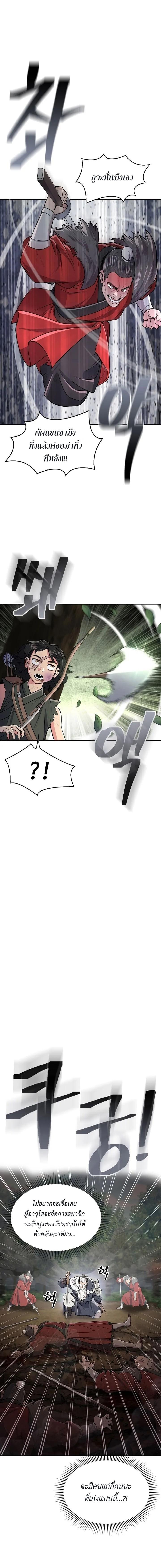 Island of Swords and Devils ตอนที่ 5 แปลไทย page 8