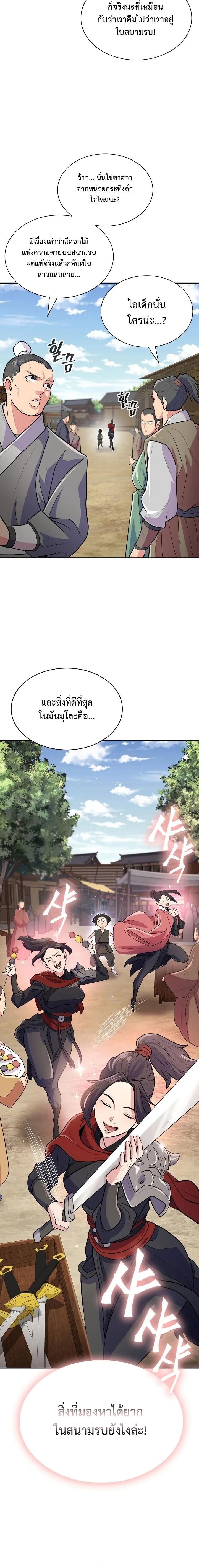 Island of Swords and Devils ตอนที่ 7 แปลไทย page 9
