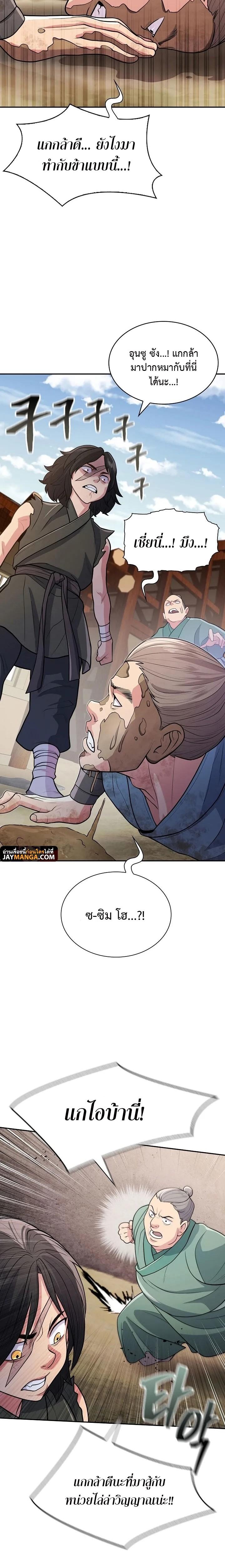 Island of Swords and Devils ตอนที่ 7 แปลไทย page 13