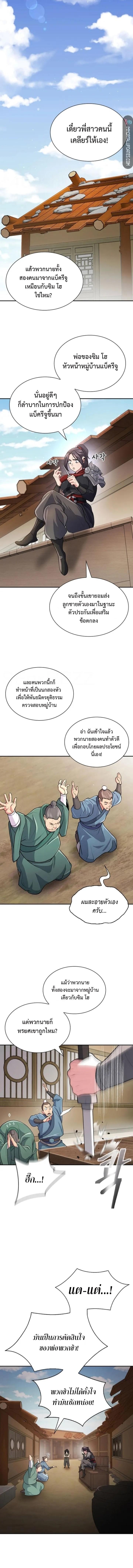 Island of Swords and Devils ตอนที่ 7 แปลไทย page 15