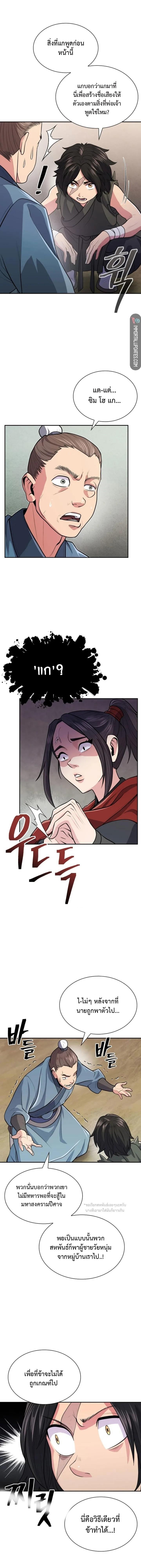 Island of Swords and Devils ตอนที่ 7 แปลไทย page 16