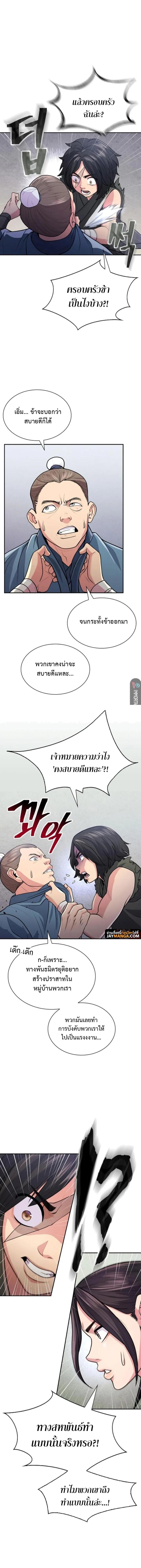 Island of Swords and Devils ตอนที่ 7 แปลไทย page 17