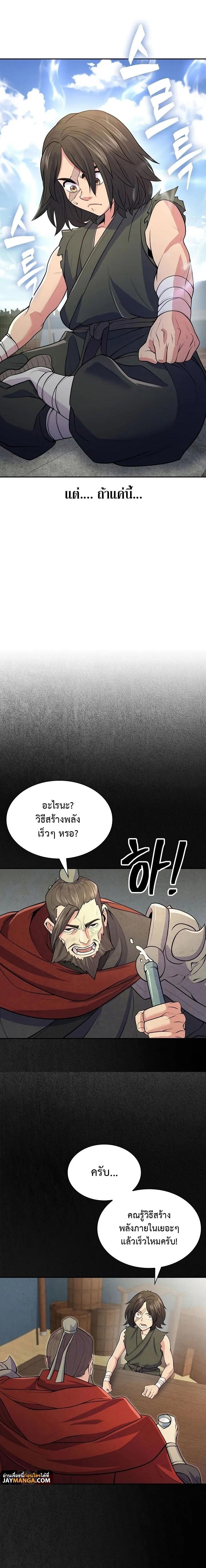 Island of Swords and Devils ตอนที่ 7 แปลไทย page 1