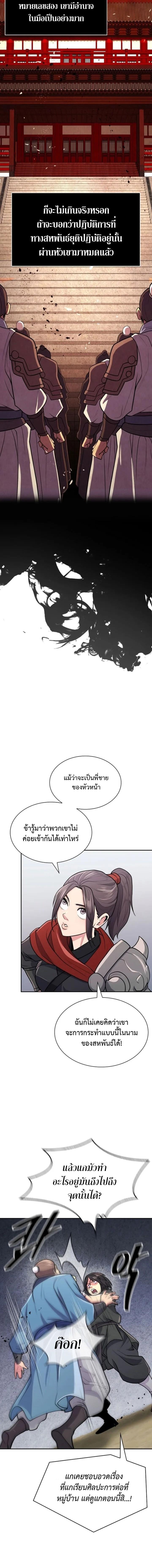 Island of Swords and Devils ตอนที่ 7 แปลไทย page 19