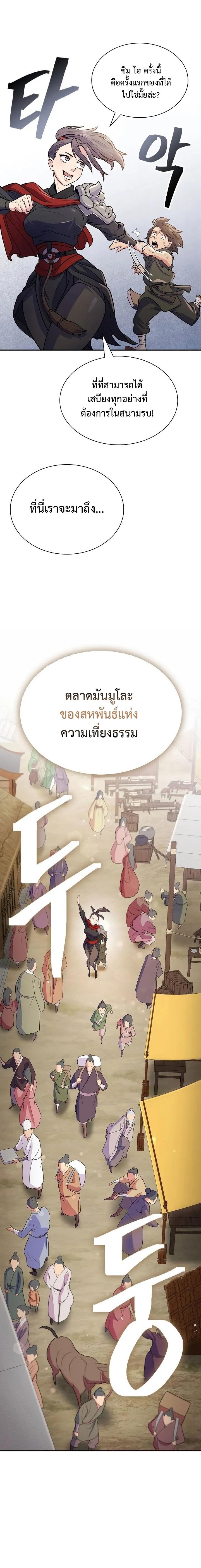 Island of Swords and Devils ตอนที่ 7 แปลไทย page 7