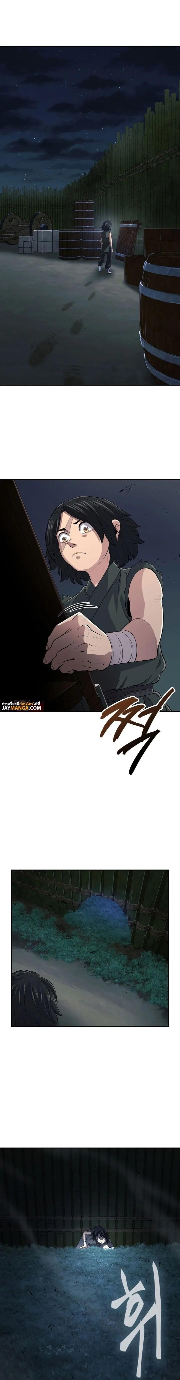 Island of Swords and Devils ตอนที่ 8 แปลไทย page 5