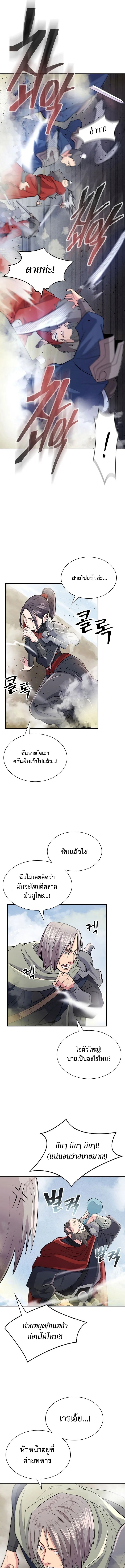 Island of Swords and Devils ตอนที่ 9 แปลไทย page 10