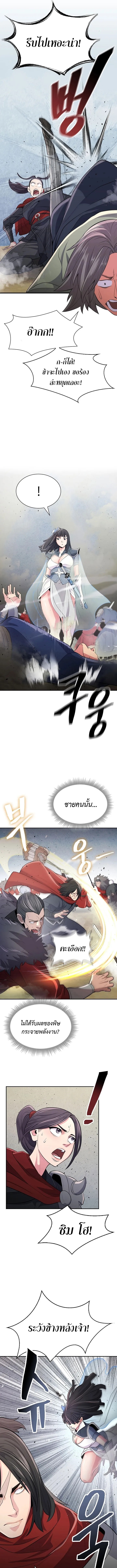 Island of Swords and Devils ตอนที่ 9 แปลไทย page 12
