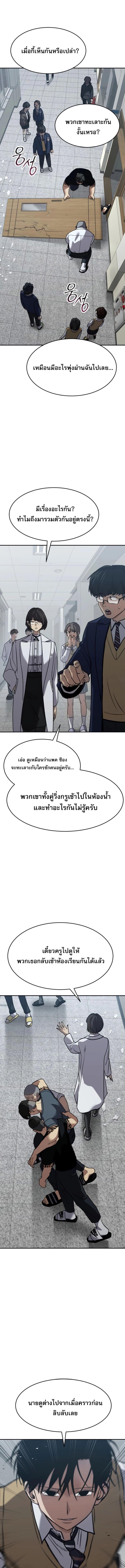 Laws of The Good Child กฎเหล็กบ้านสายลับ ตอนที่ 26 แปลไทย page 10
