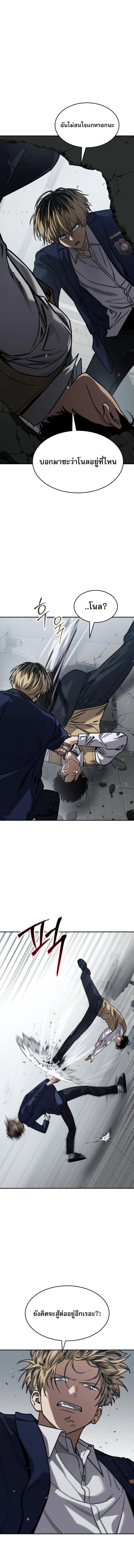 Laws of The Good Child กฎเหล็กบ้านสายลับ ตอนที่ 26 แปลไทย page 12